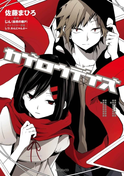 Cover of Vol. 11