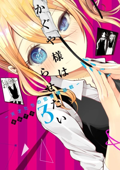 Cover of Vol. 3