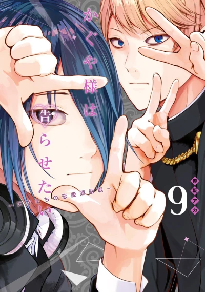 Cover of Vol. 9