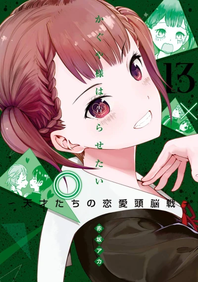 Cover of Vol. 13