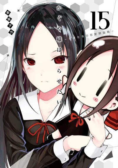 Cover of Vol. 15