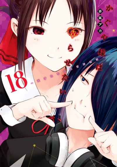 Cover of Vol. 18