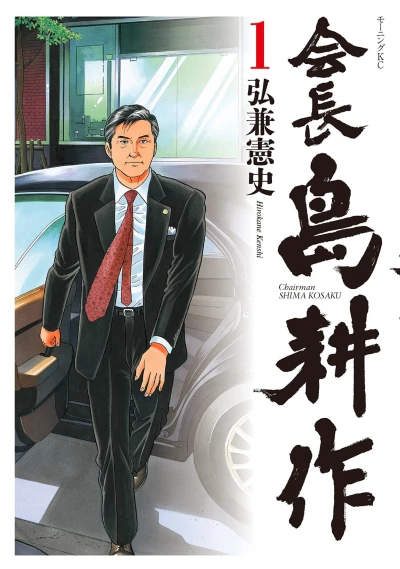 Cover of Vol. 1