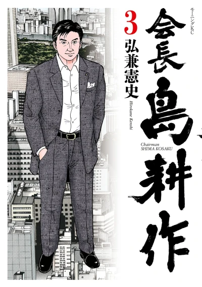 Cover of Vol. 3