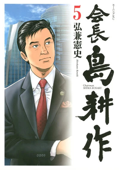 Cover of Vol. 5