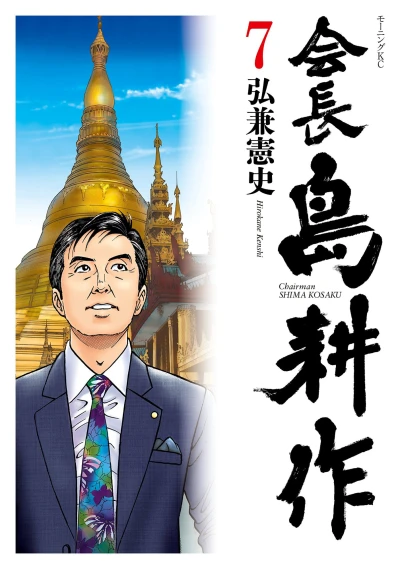 Cover of Vol. 7
