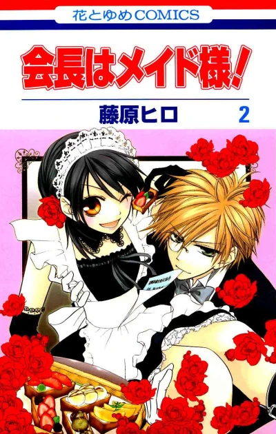 Cover of Vol. 2