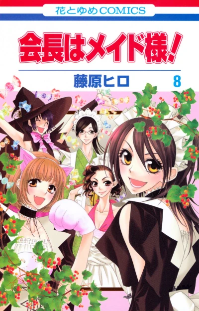 Cover of Vol. 8
