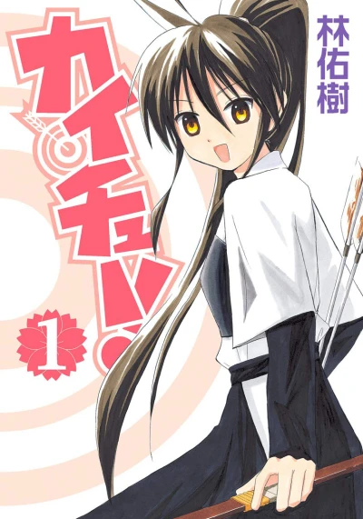 Cover of Vol. 1