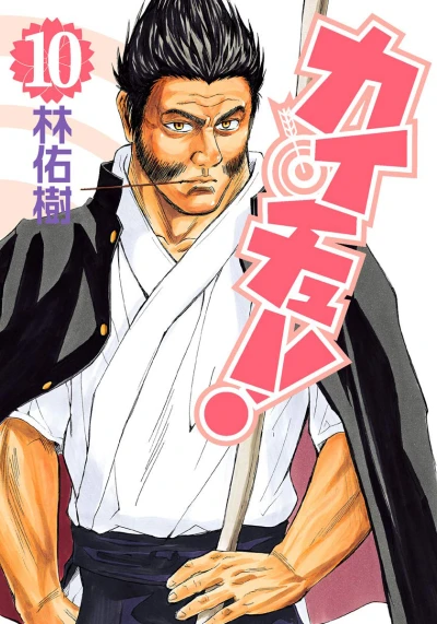 Cover of Vol. 10