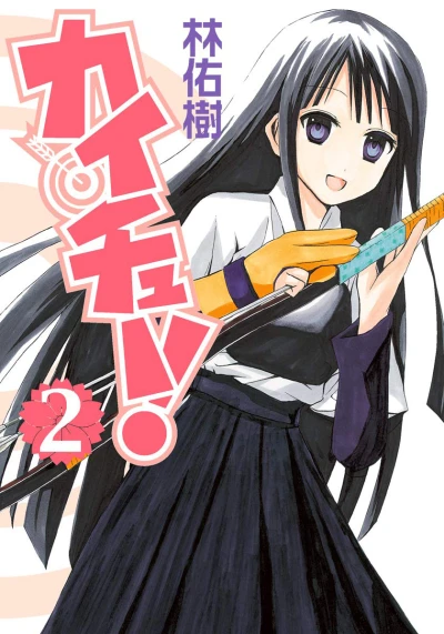 Cover of Vol. 2