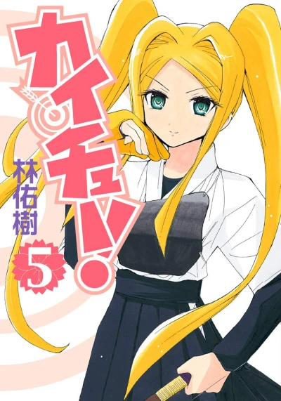 Cover of Vol. 5
