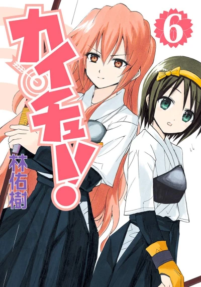 Cover of Vol. 6