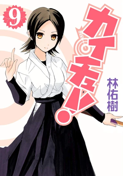 Cover of Vol. 9