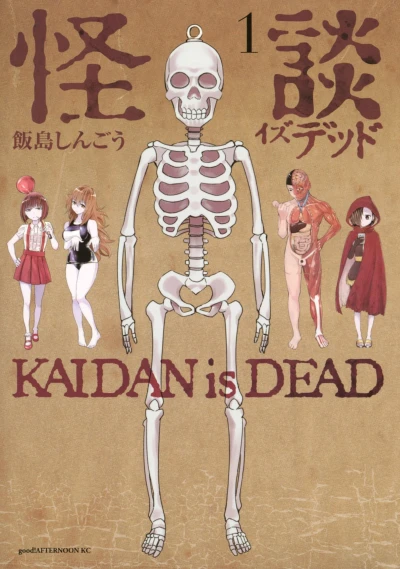 Cover of Vol. 1
