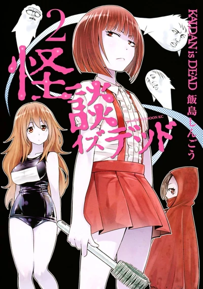 Cover of Vol. 2
