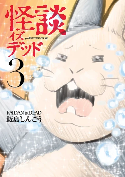 Cover of Vol. 3
