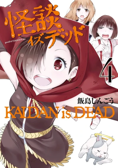 Cover of Vol. 4