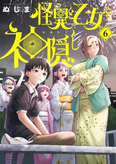 Cover of Vol. 6