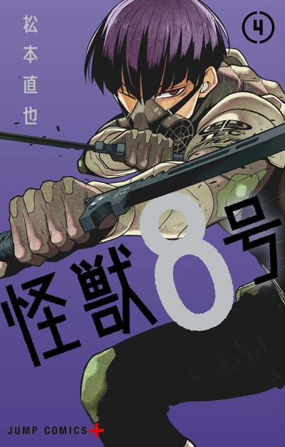 Cover of Volume 4