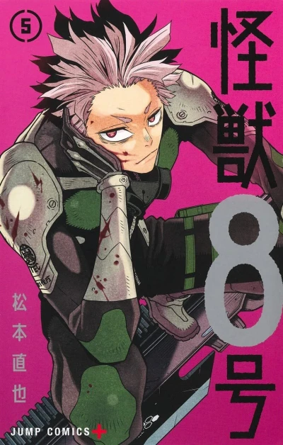 Cover of Volume 5