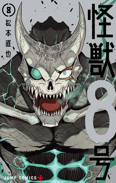 Cover of Volume 8