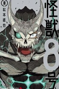 Volume 8