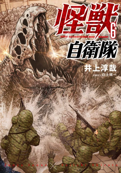 Cover of Volume 6