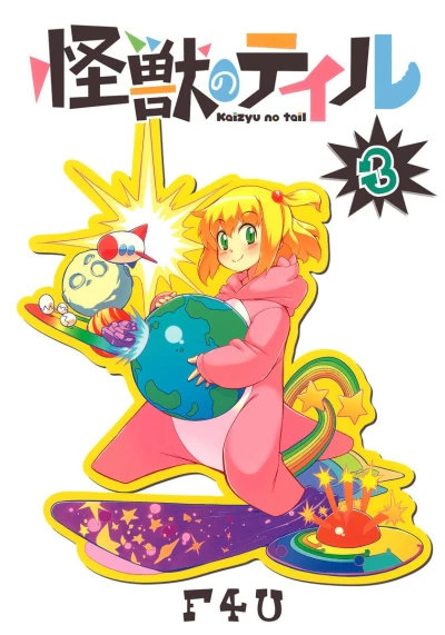 Cover of Vol. 3