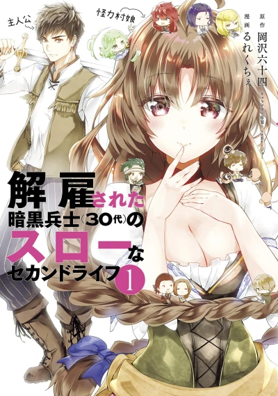 Cover of Volume 1