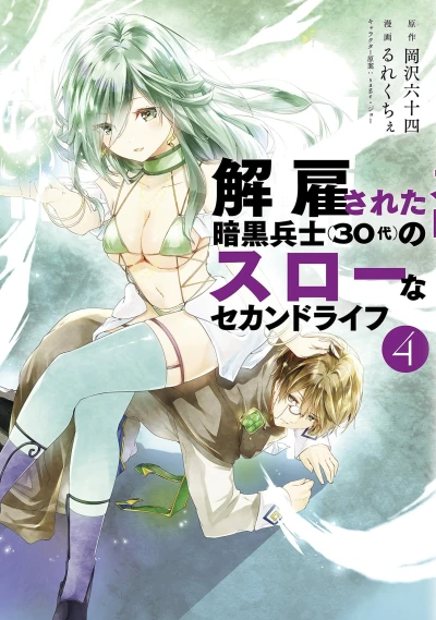 Cover of Volume 4