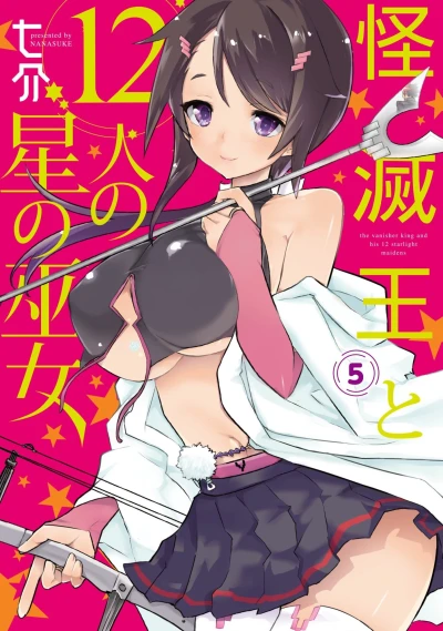Cover of Vol. 5