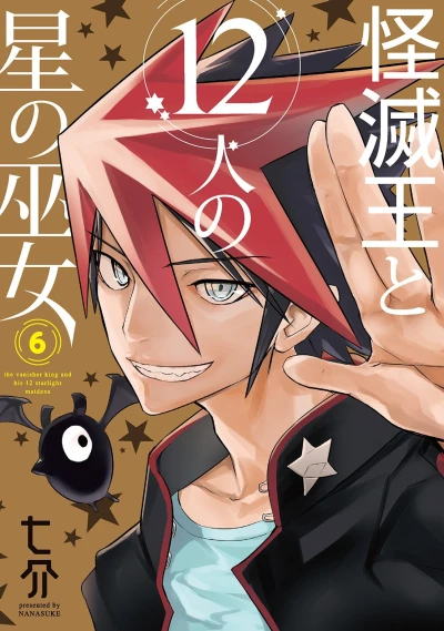 Cover of Vol. 6
