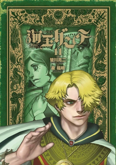 Cover of Vol. 11