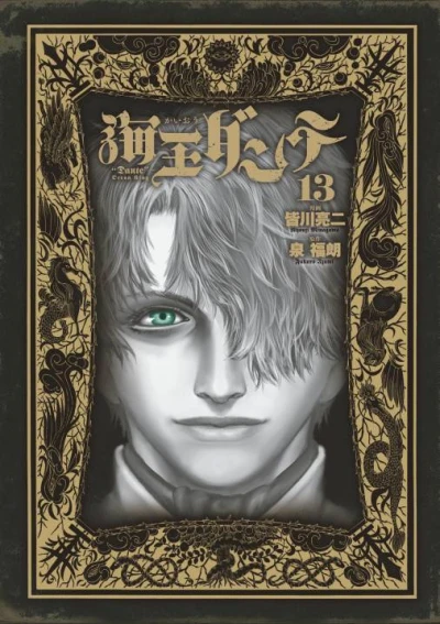Cover of Vol. 13