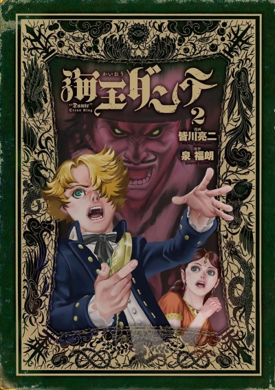 Cover of Vol. 2