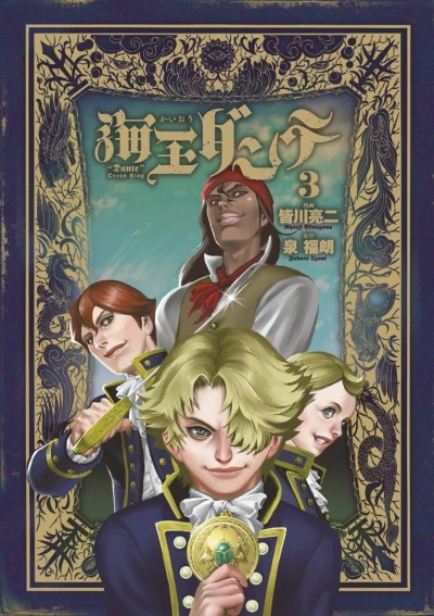 Cover of Vol. 3