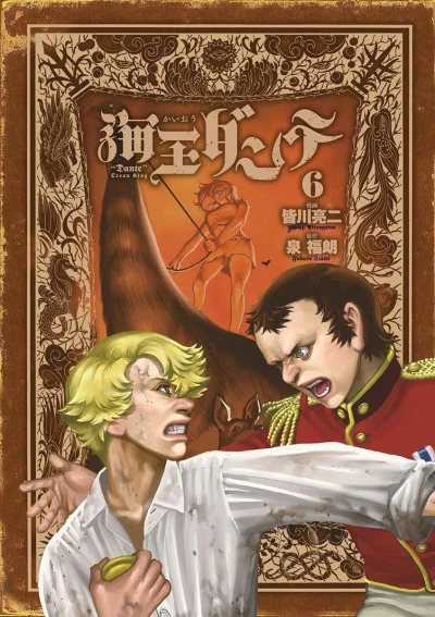 Cover of Vol. 6