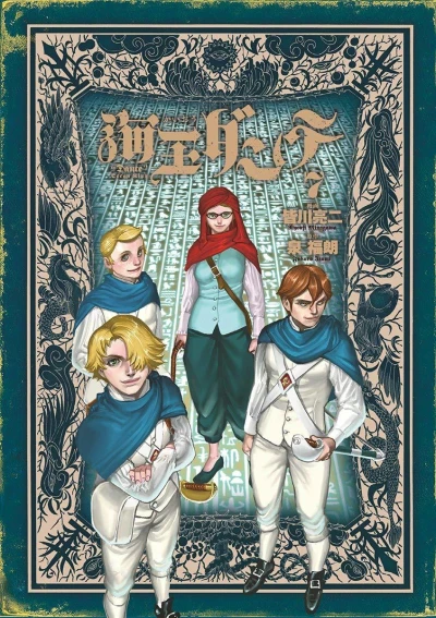 Cover of Vol. 7