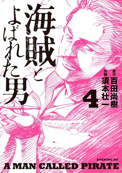 Cover of Vol. 4