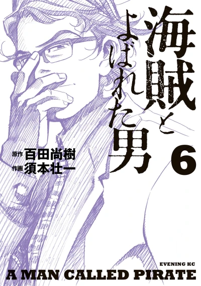Cover of Vol. 6