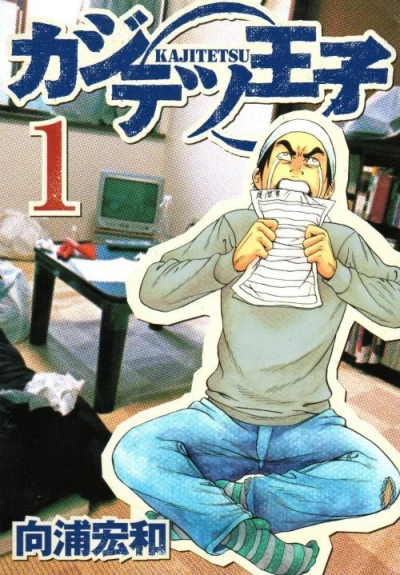 Cover of Vol. 1