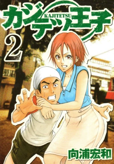 Cover of Vol. 2