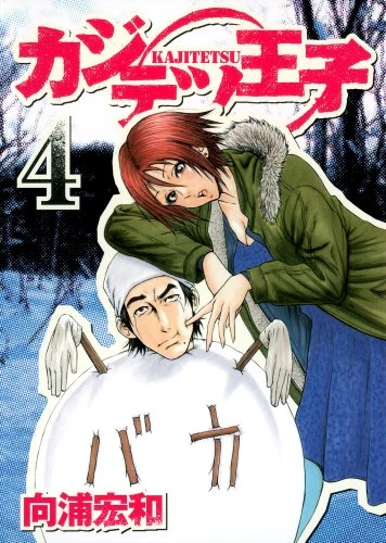 Cover of Vol. 4