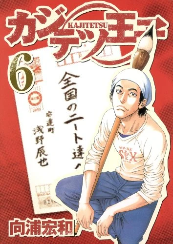 Cover of Vol. 6