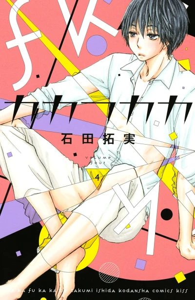 Cover of Volume Four