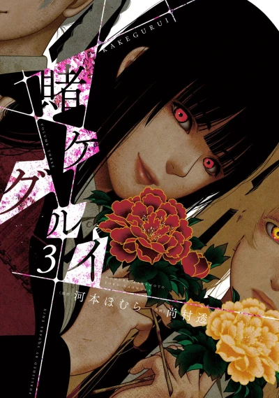 Cover of Vol. 3