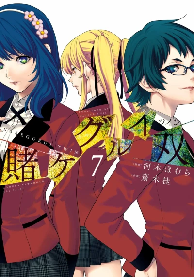 Cover of Vol. 7