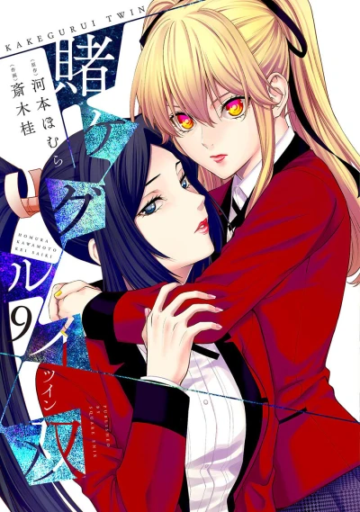 Cover of Vol. 9