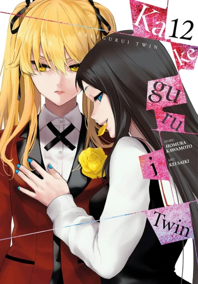 Cover of Vol. 12